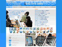 Tablet Screenshot of pcfriends.jp